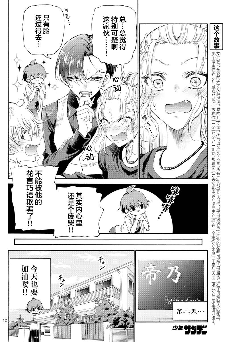 第 12 页