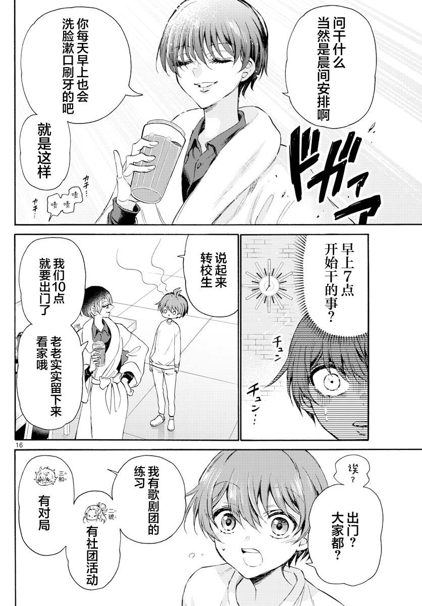 第 16 页