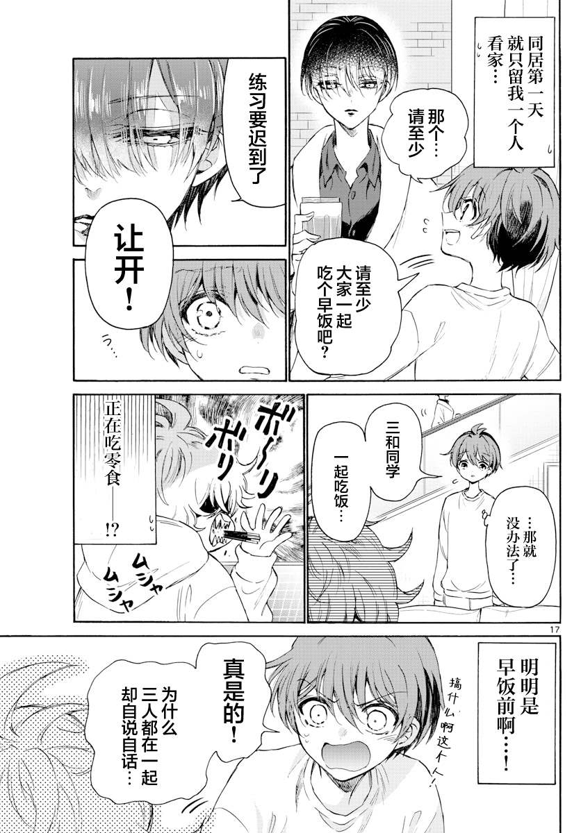 第 17 页
