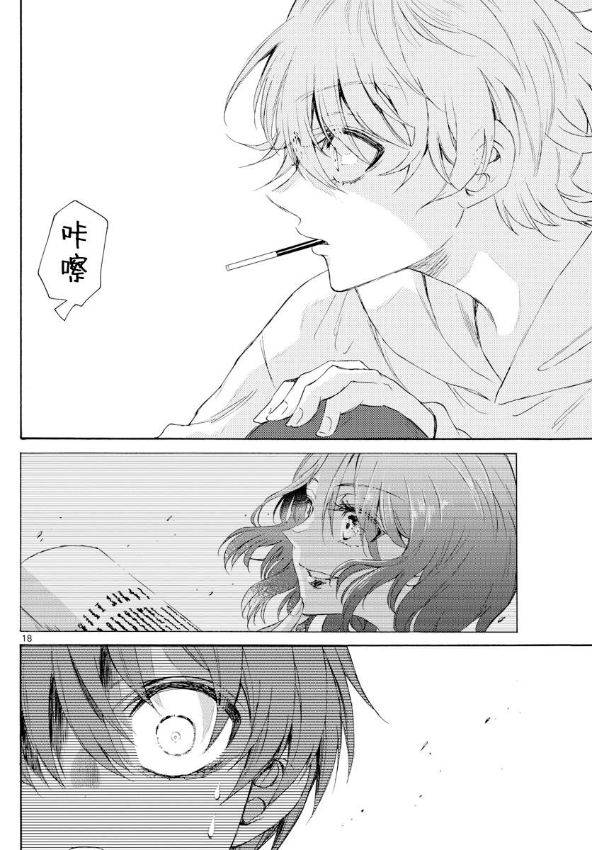 第 18 页