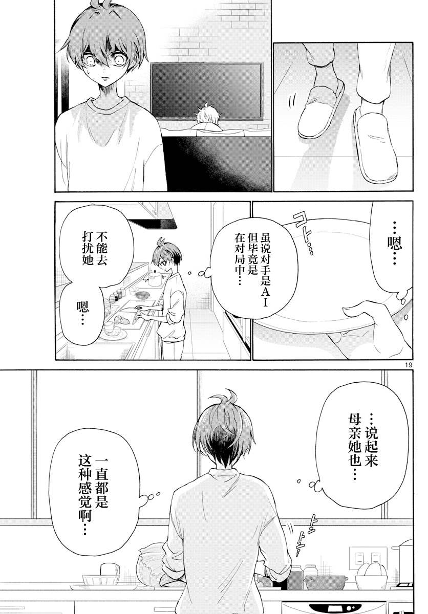 第 19 页