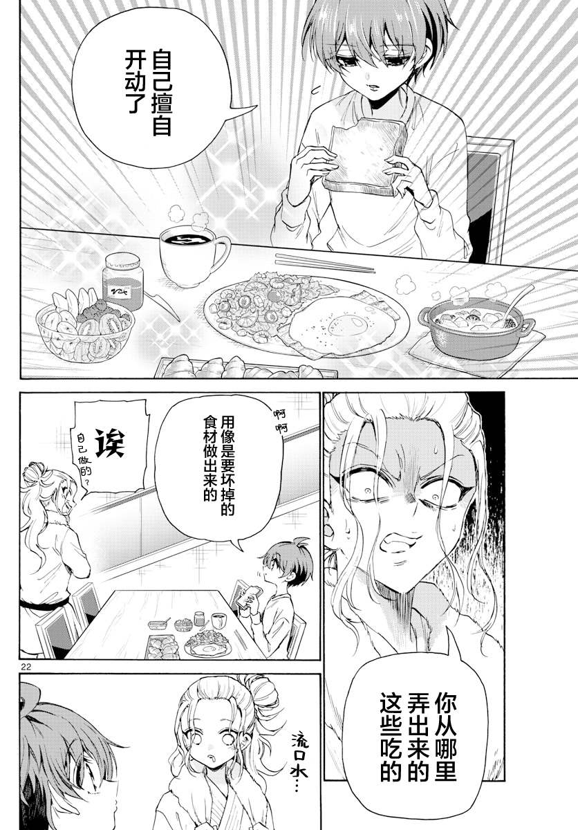 第 22 页