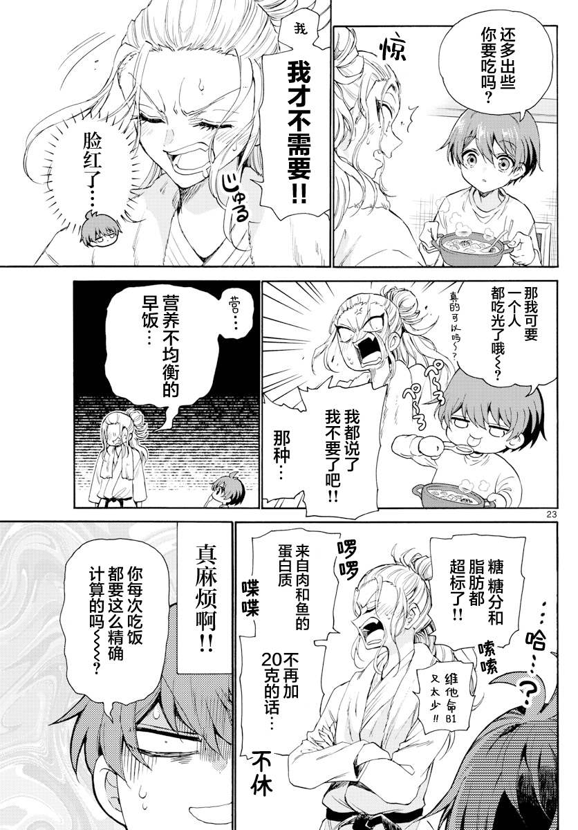 第 23 页