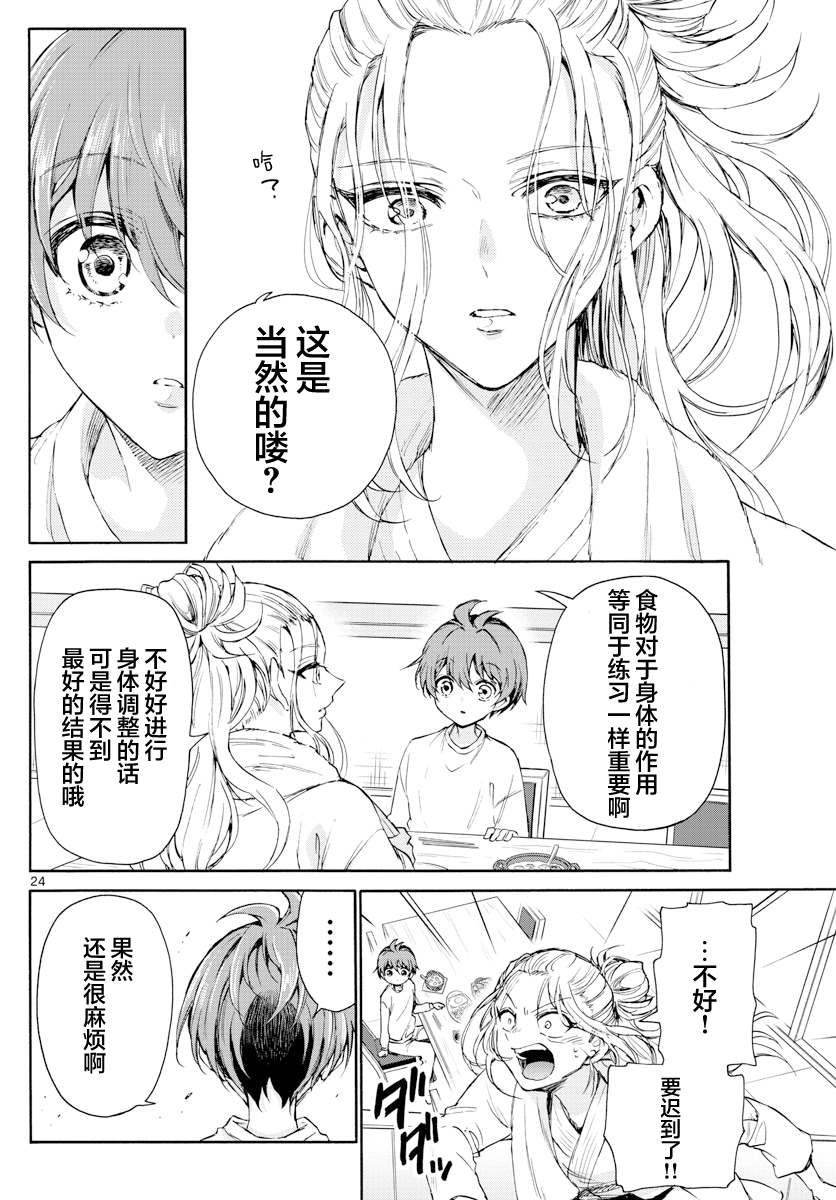 第 24 页
