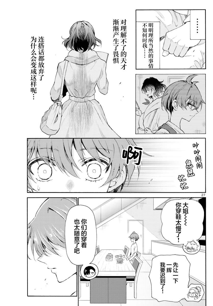 第 27 页