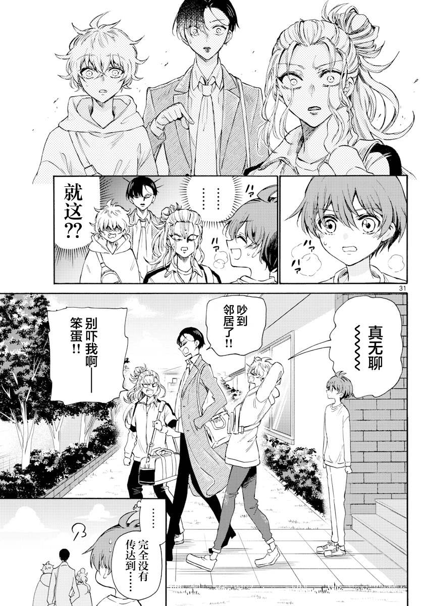 第 31 页