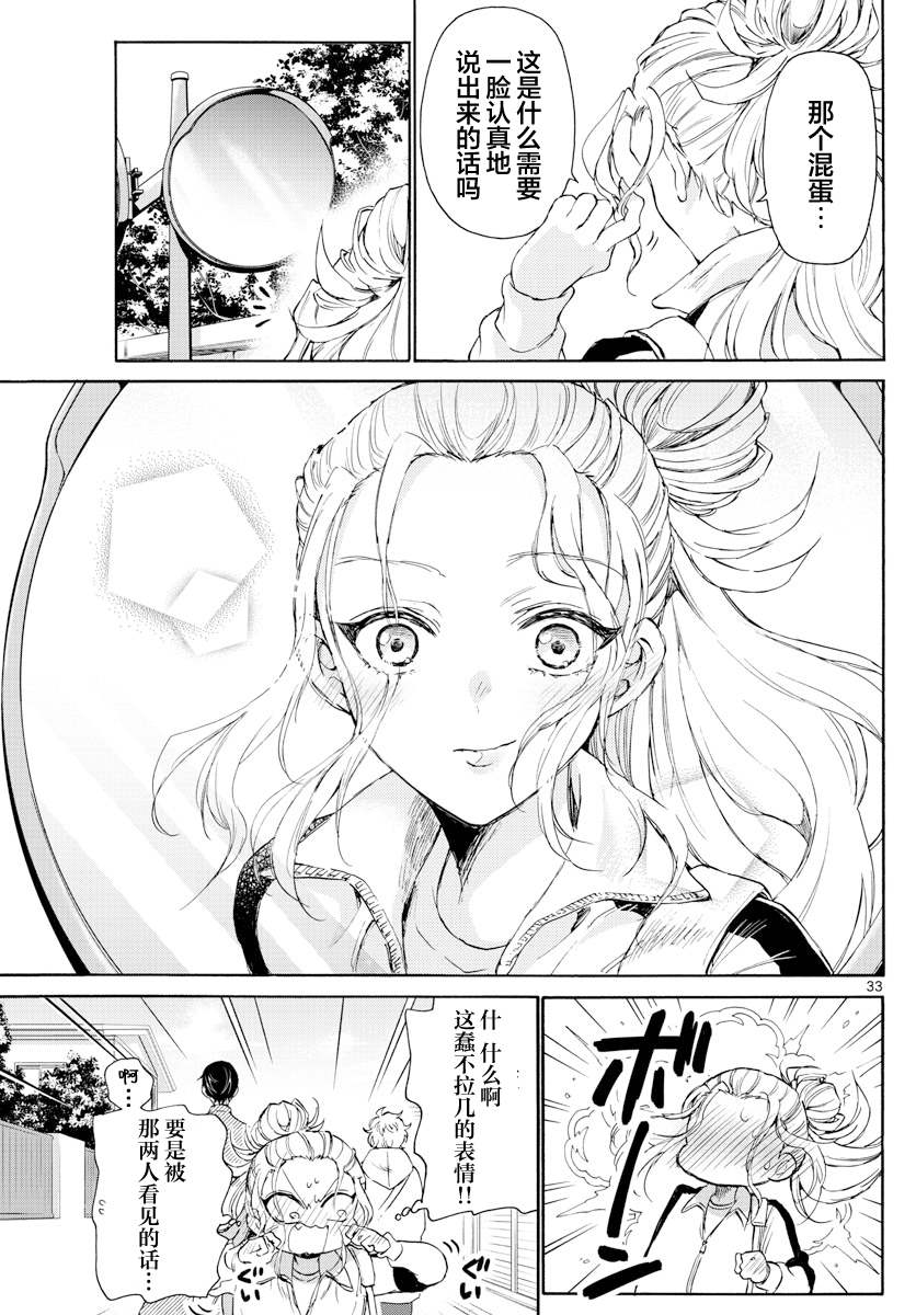 第 33 页