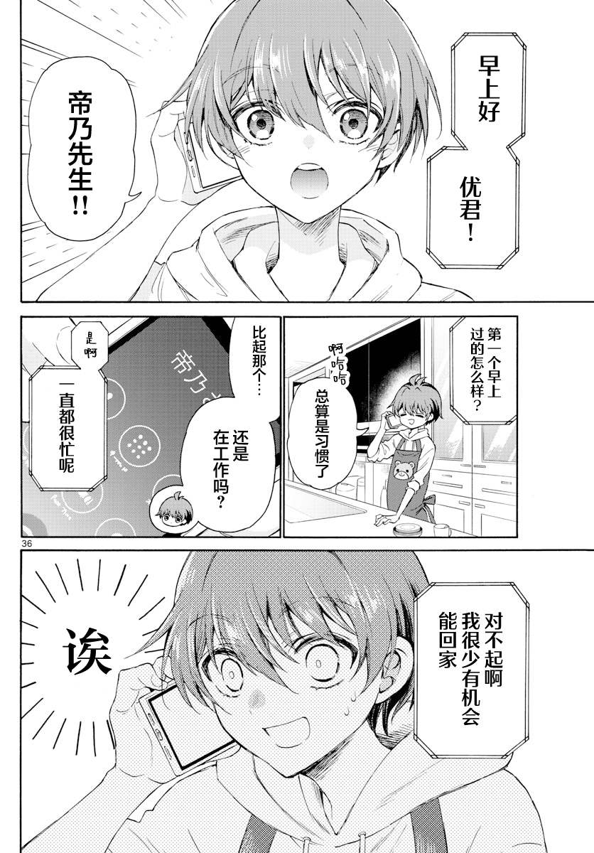 第 36 页