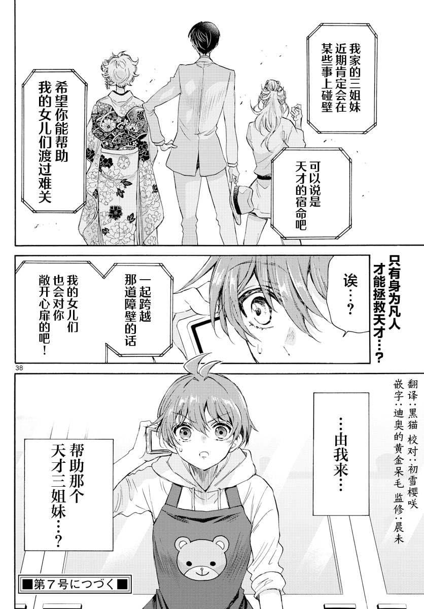 第 38 页