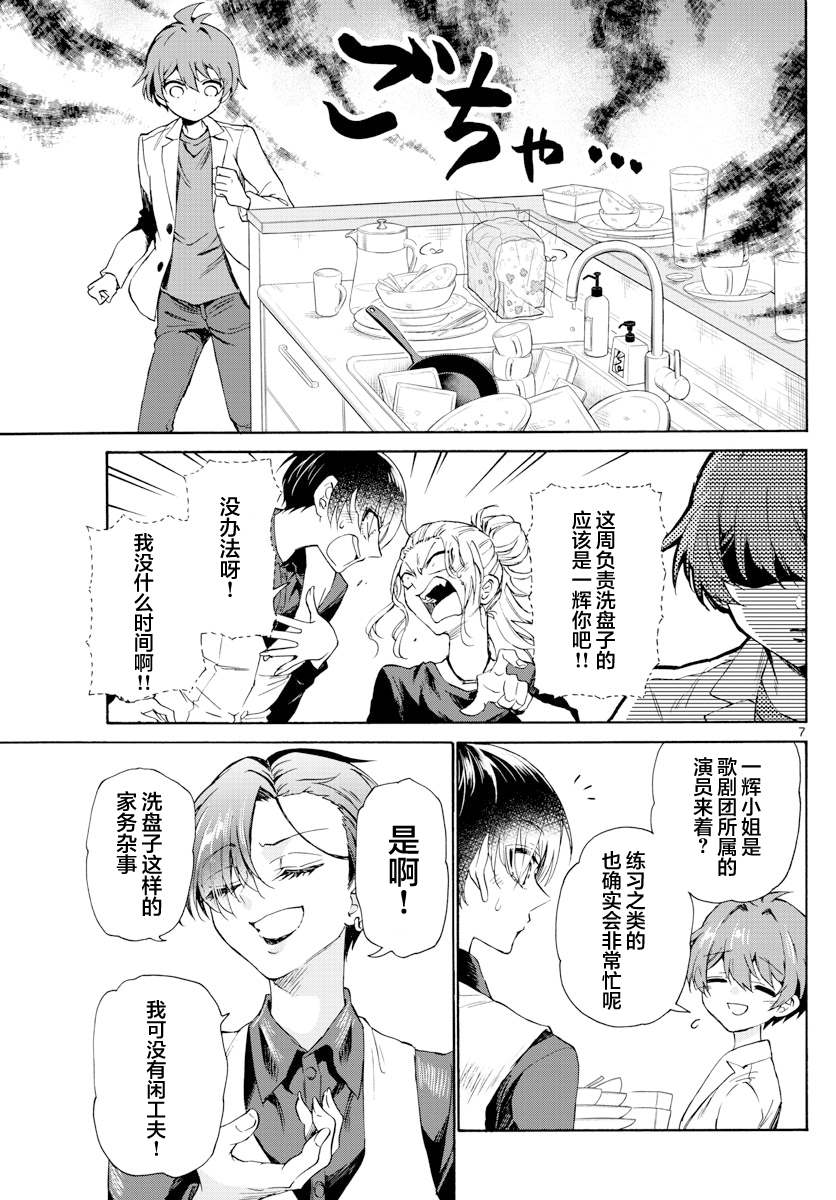 第 7 页
