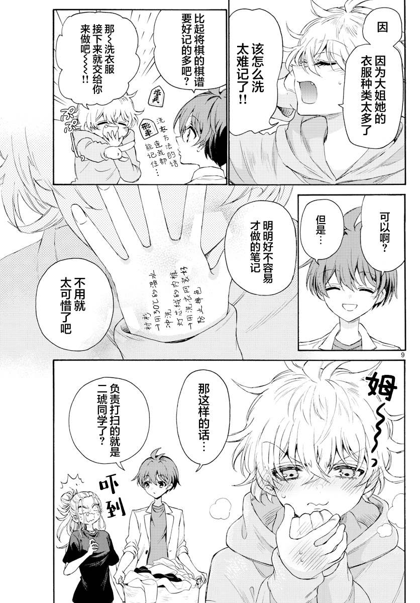 第 9 页