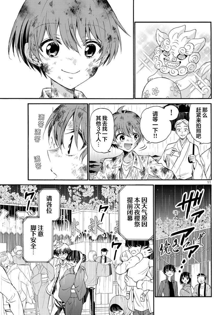 第 11 页