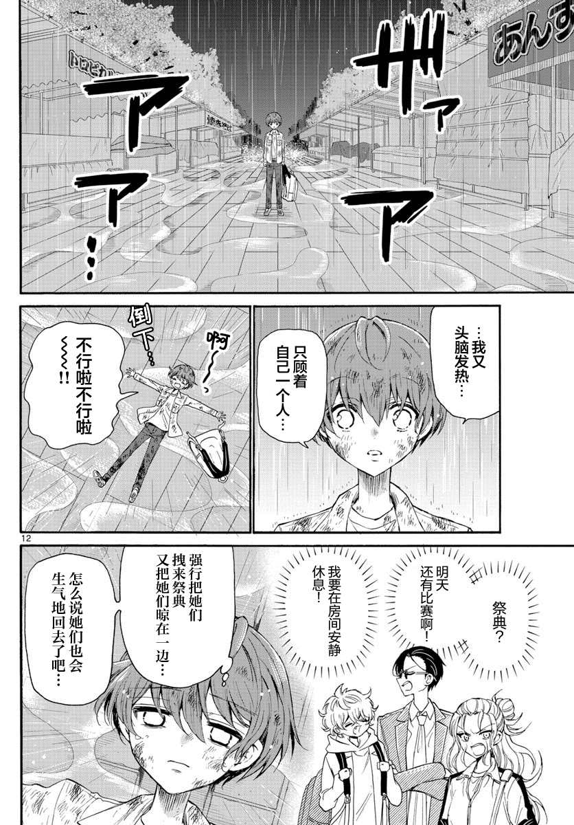 第 12 页