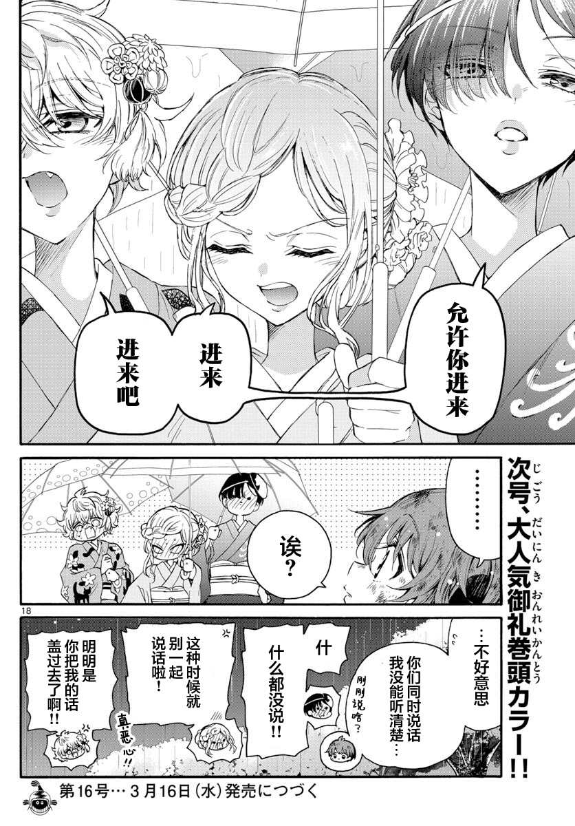 第 17 页