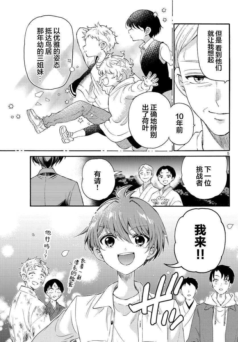 第 5 页