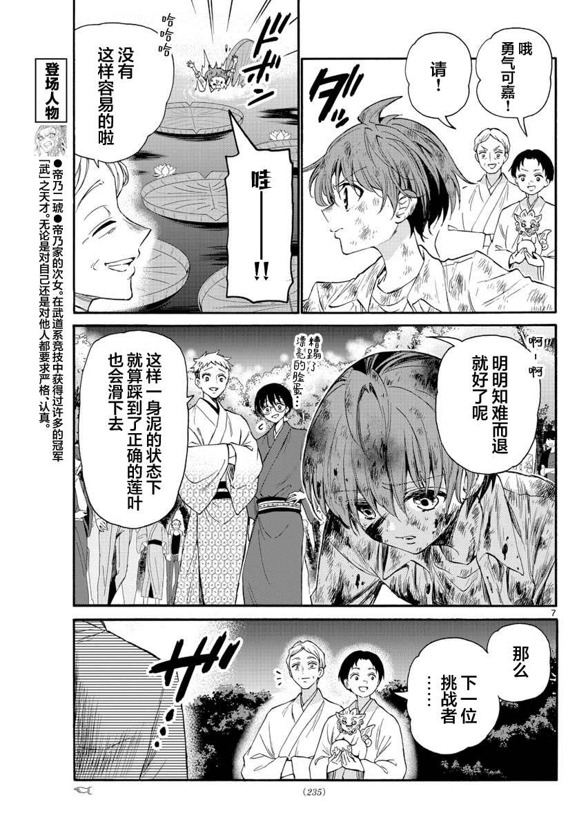 第 7 页