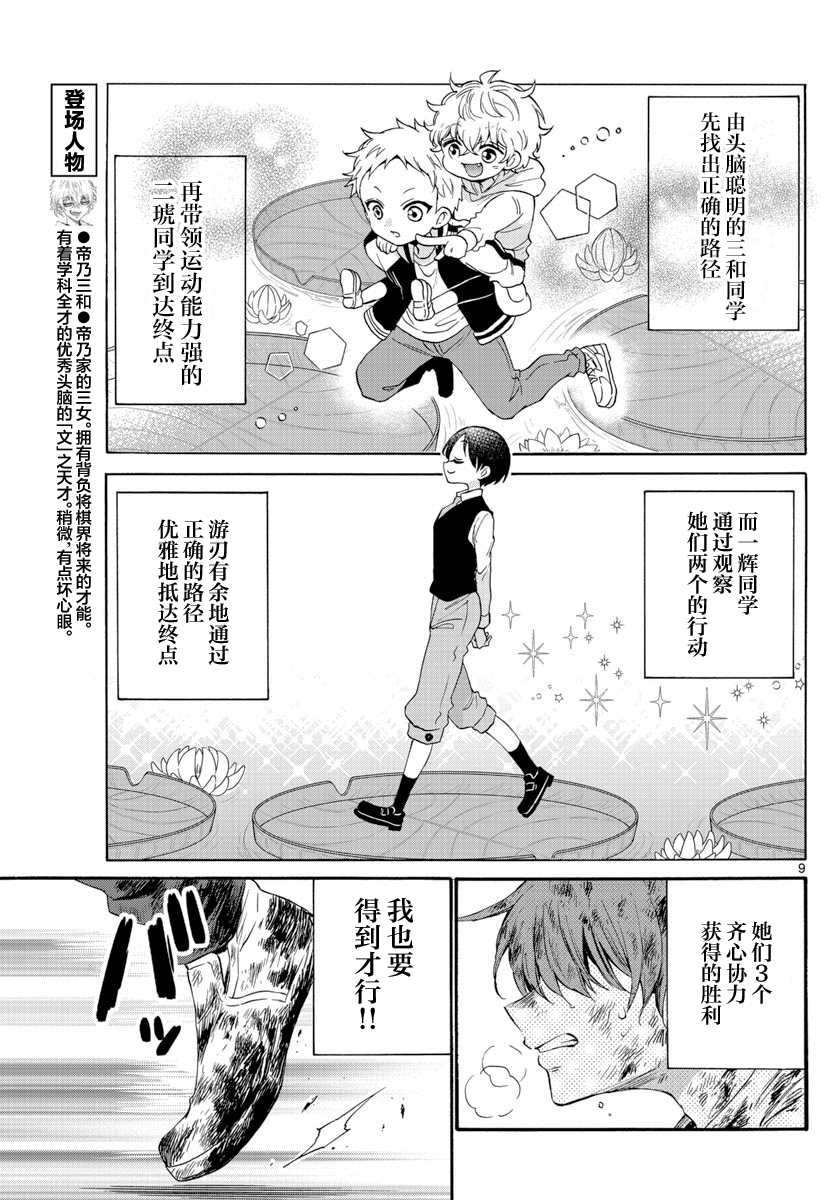 第 9 页
