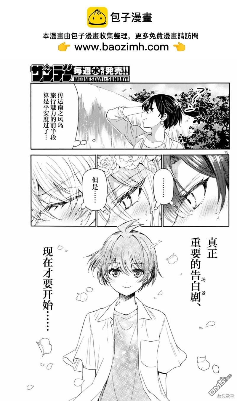 第 13 页