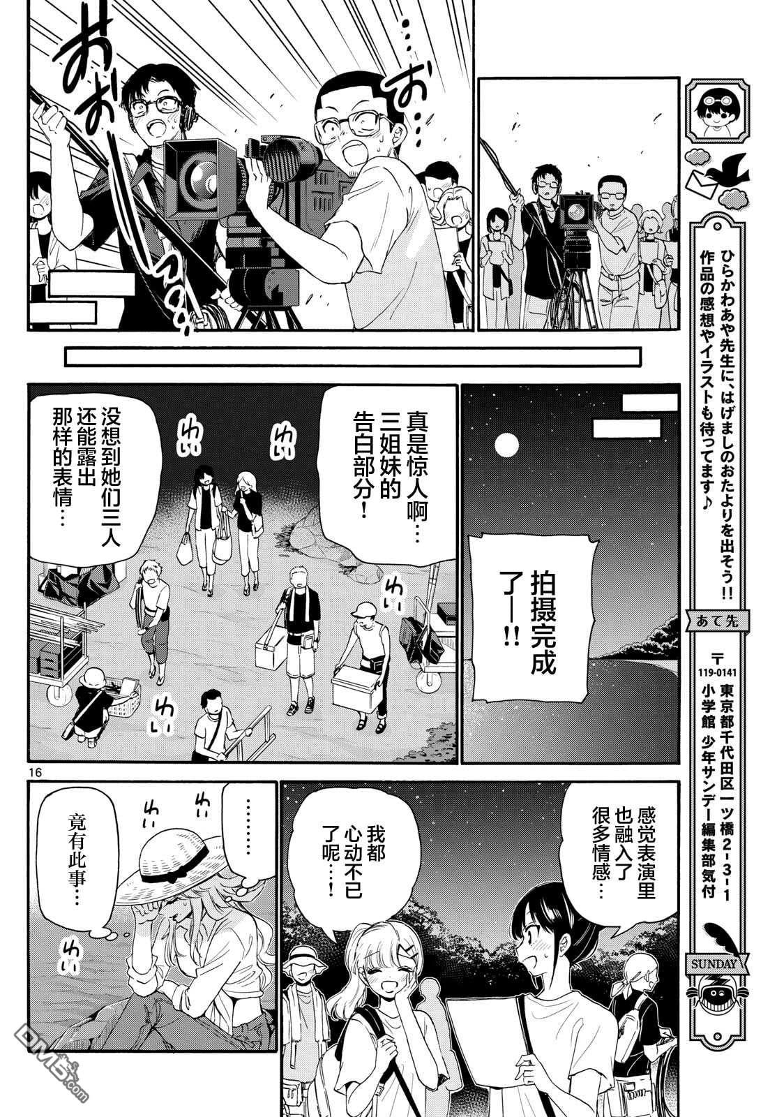 第 12 页
