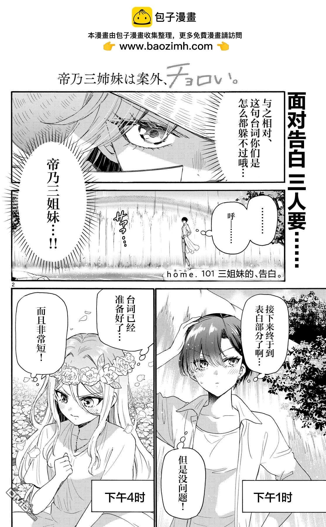 第 2 页