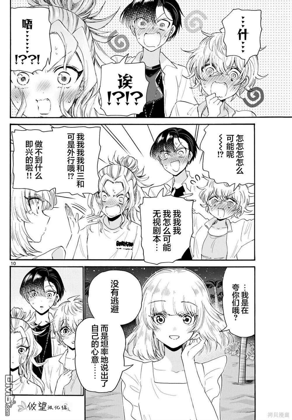 第 10 页