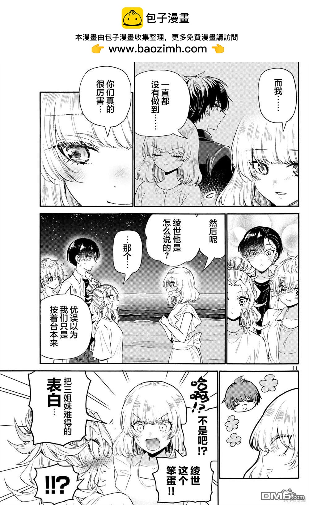 第 11 页