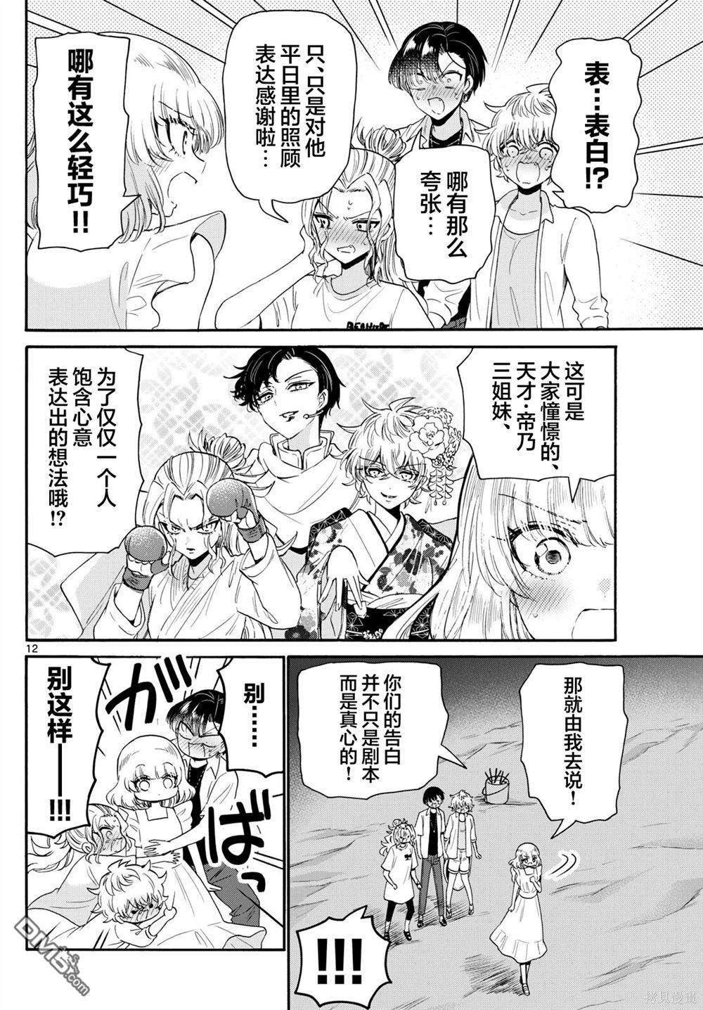 第 12 页