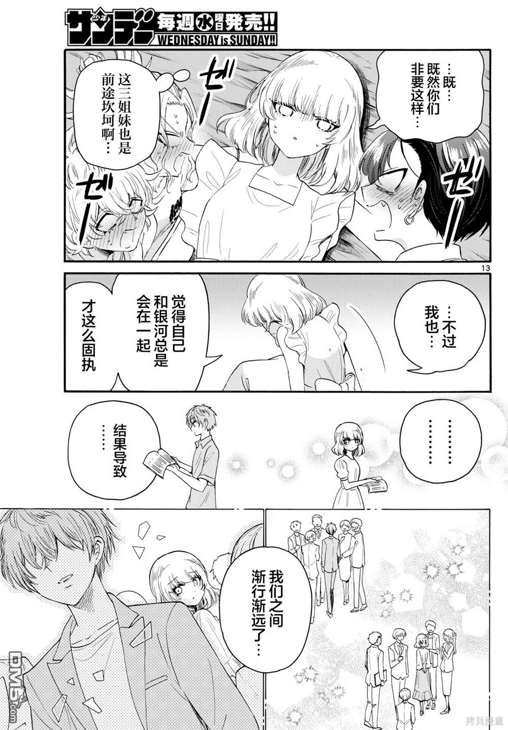 第 13 页