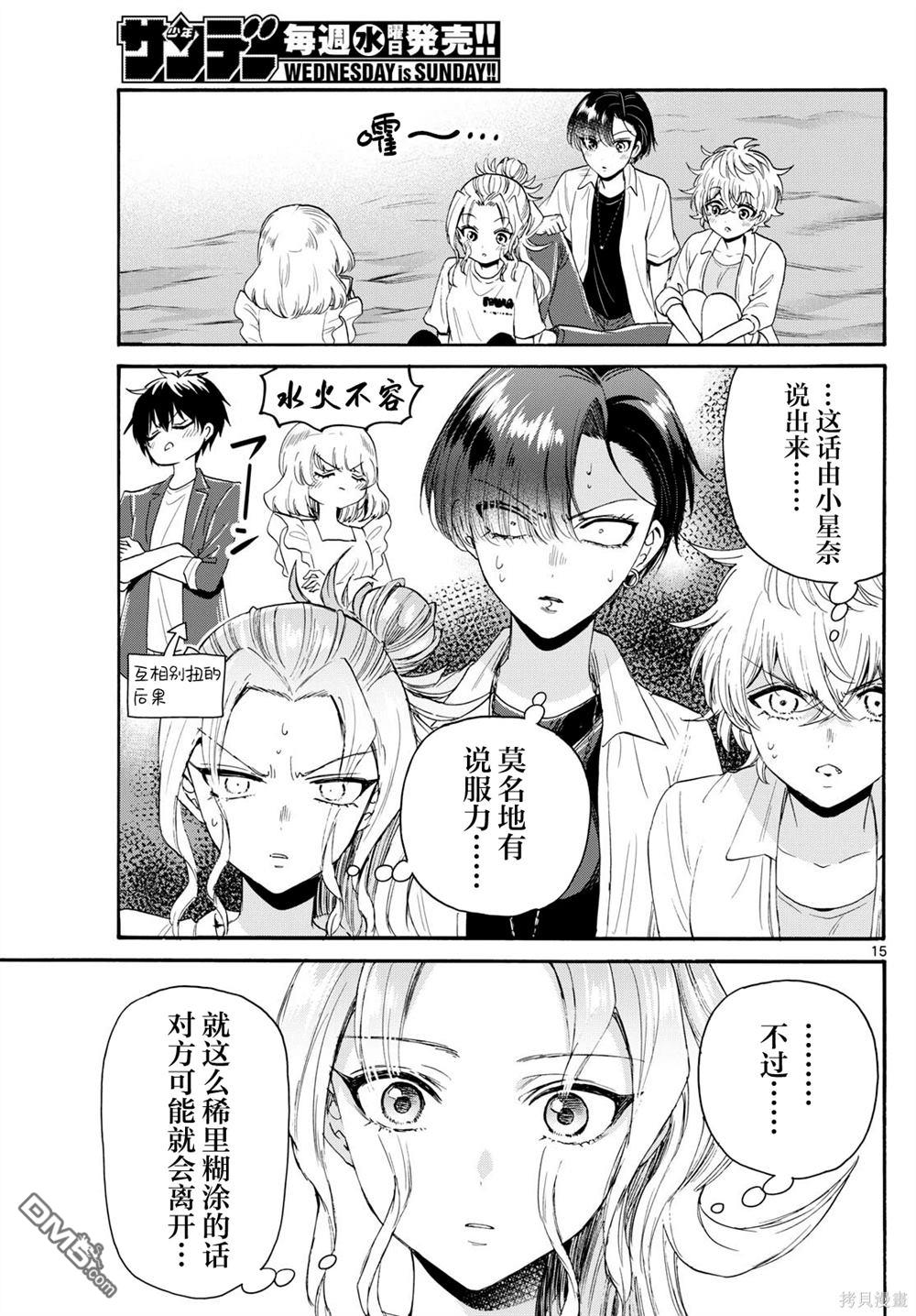 第 15 页