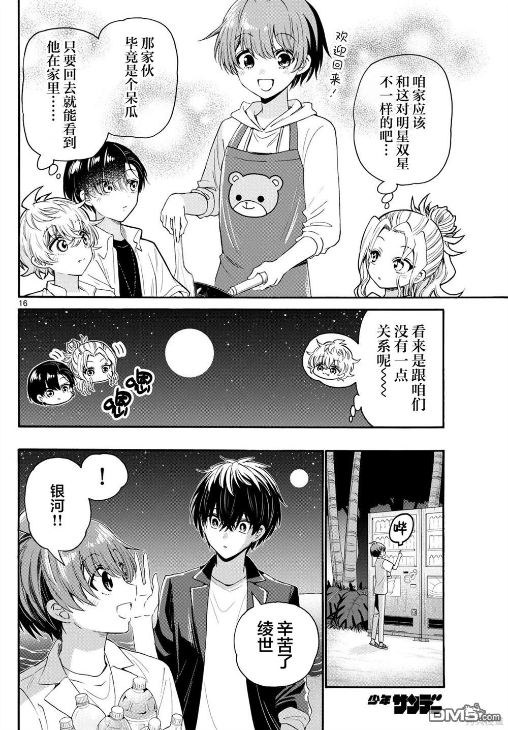 第 16 页
