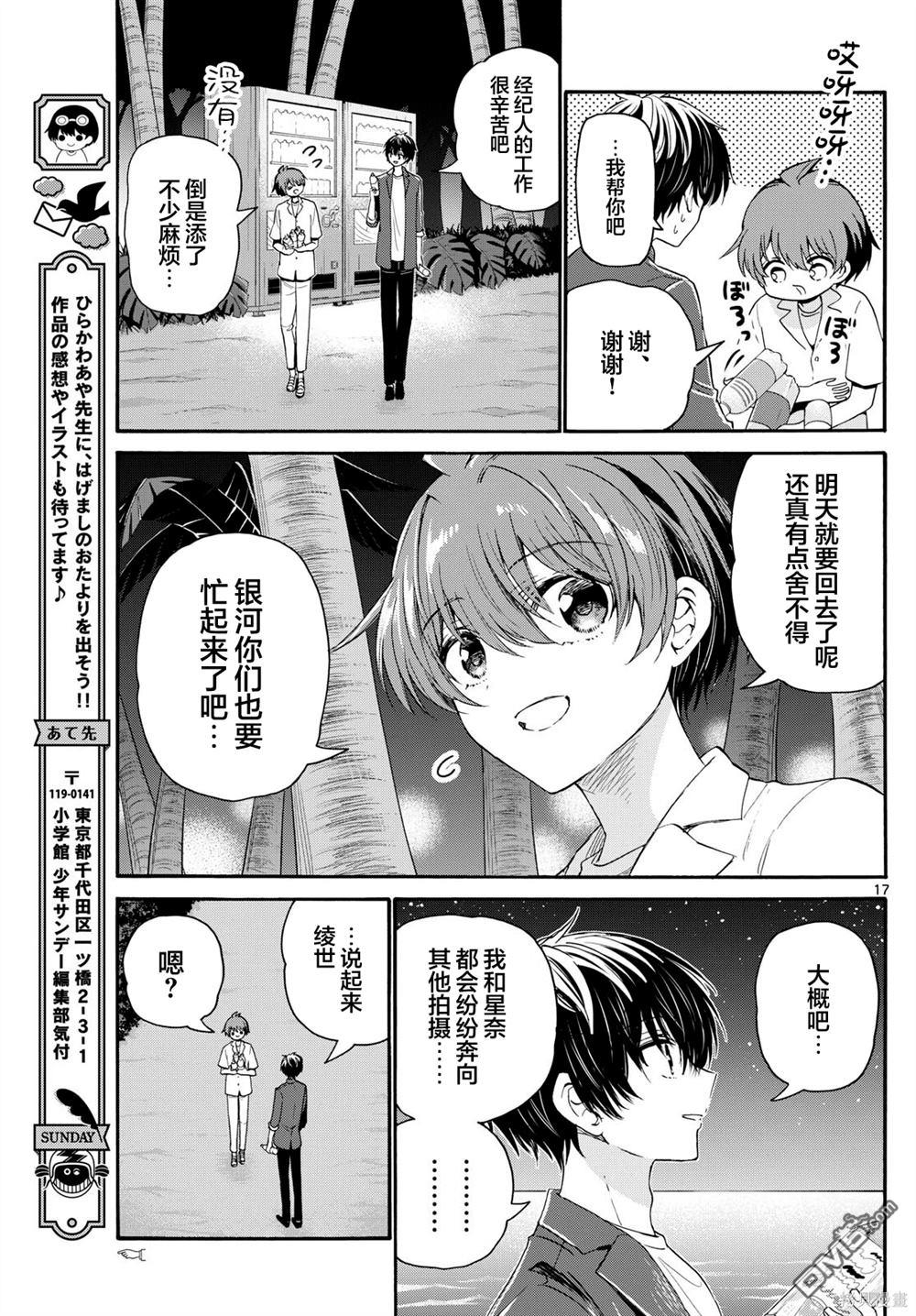 第 17 页