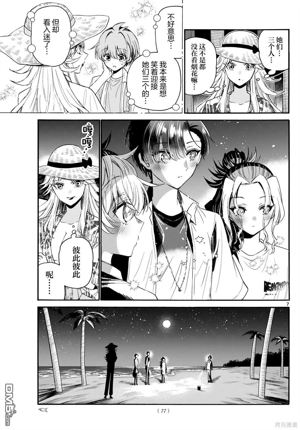 第 7 页