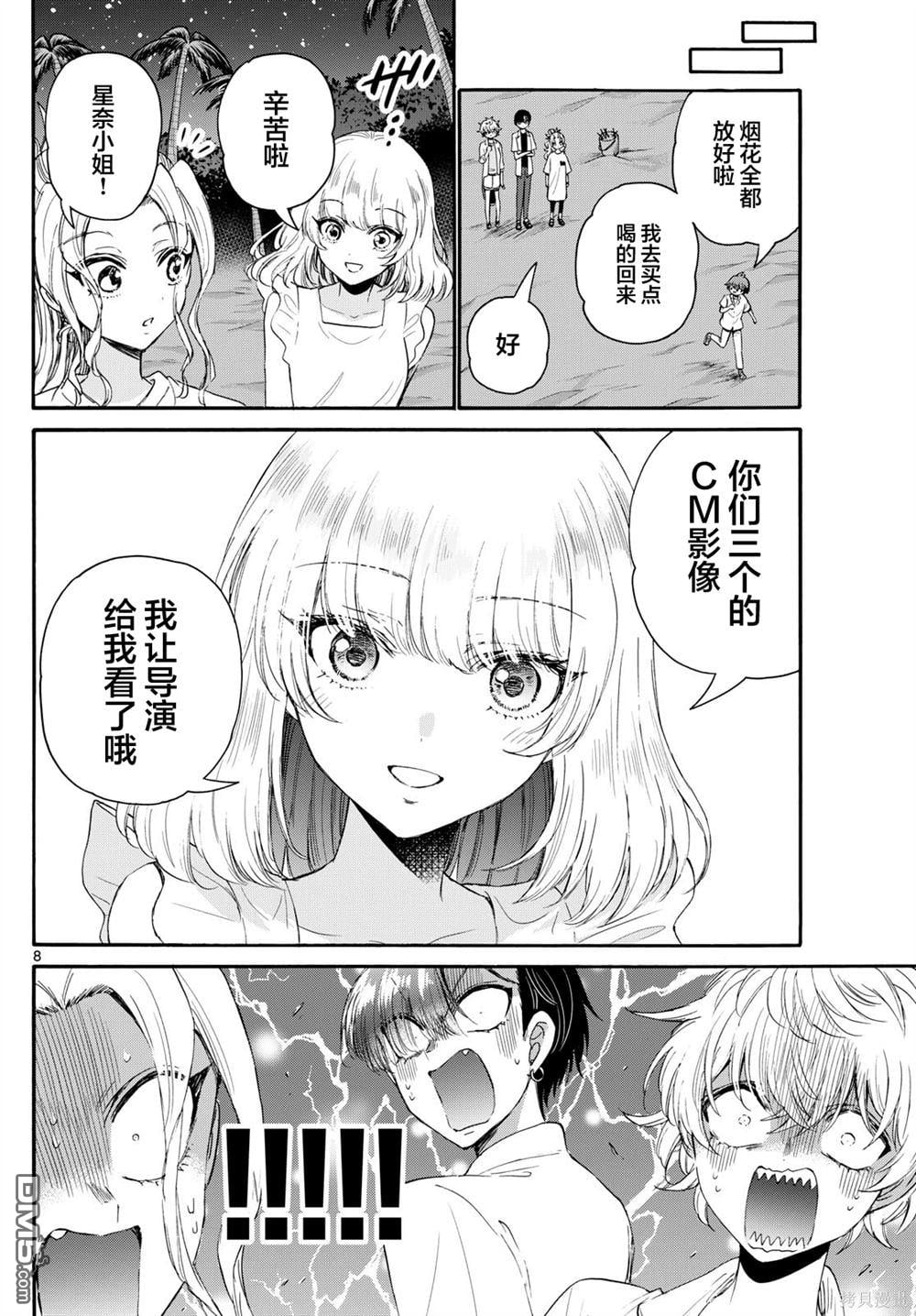 第 8 页