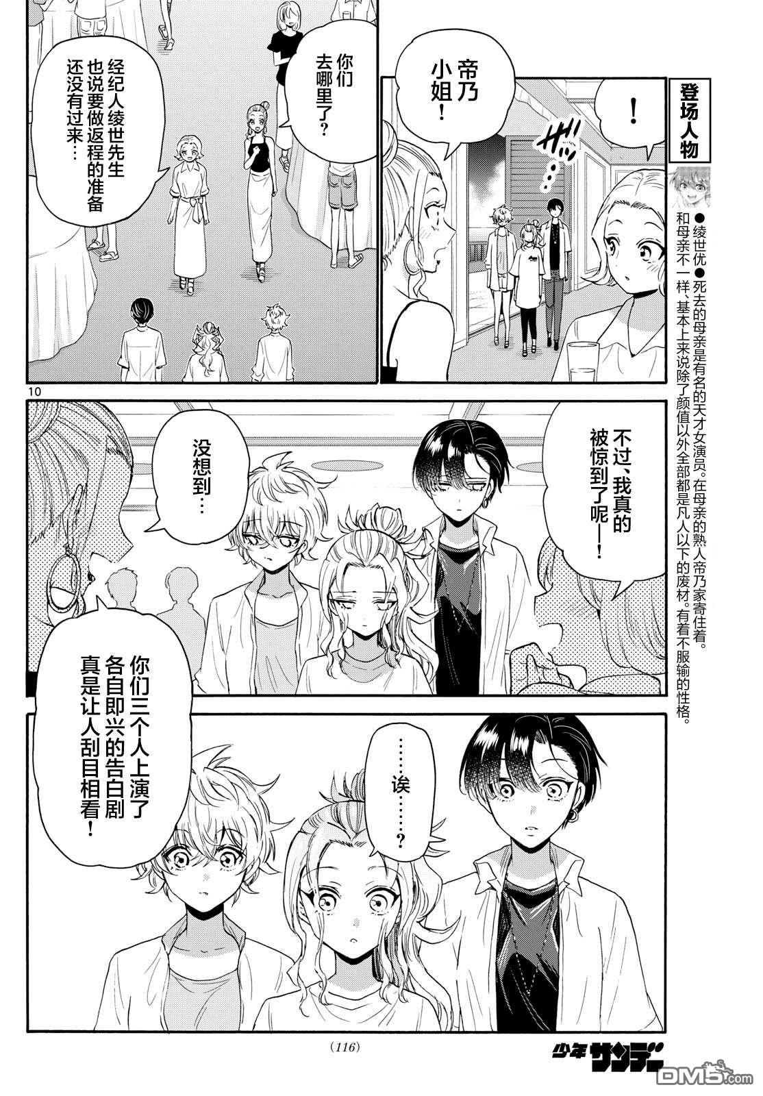 第 10 页