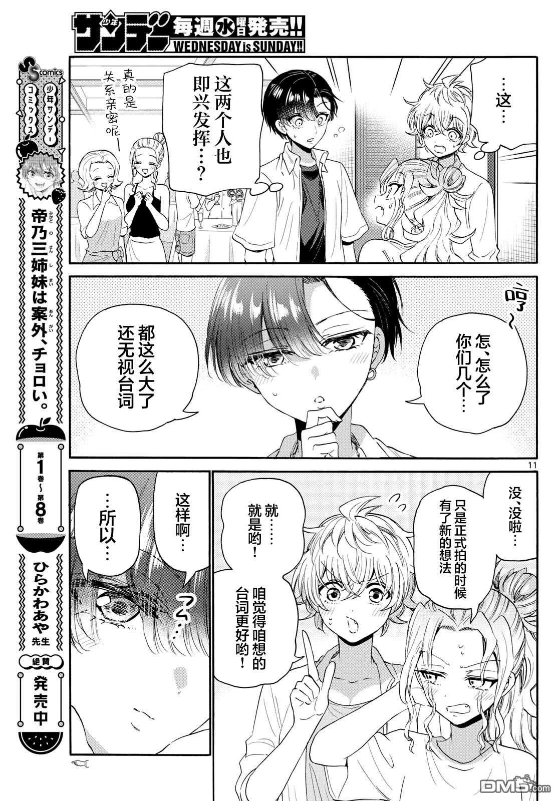 第 11 页