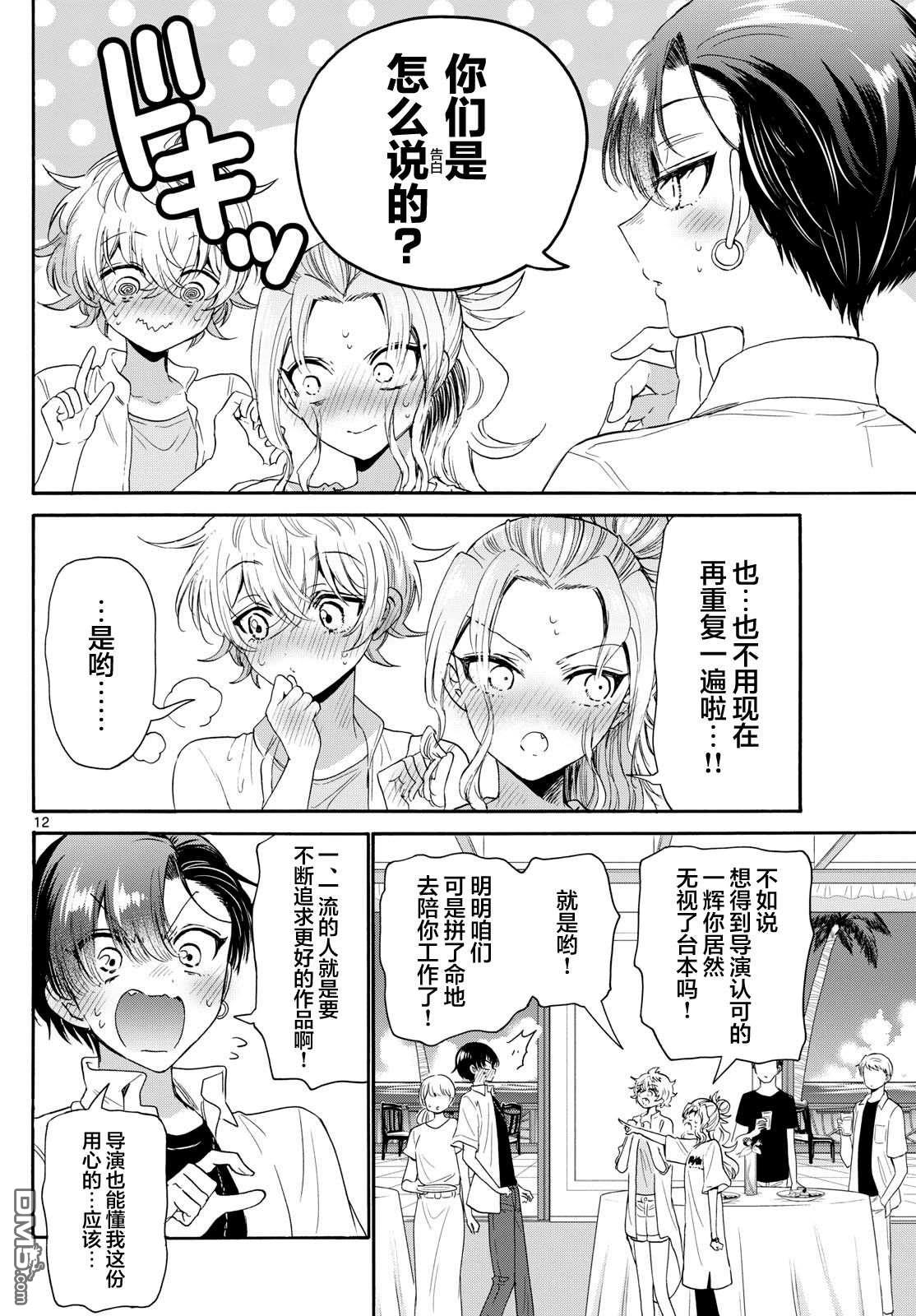 第 12 页