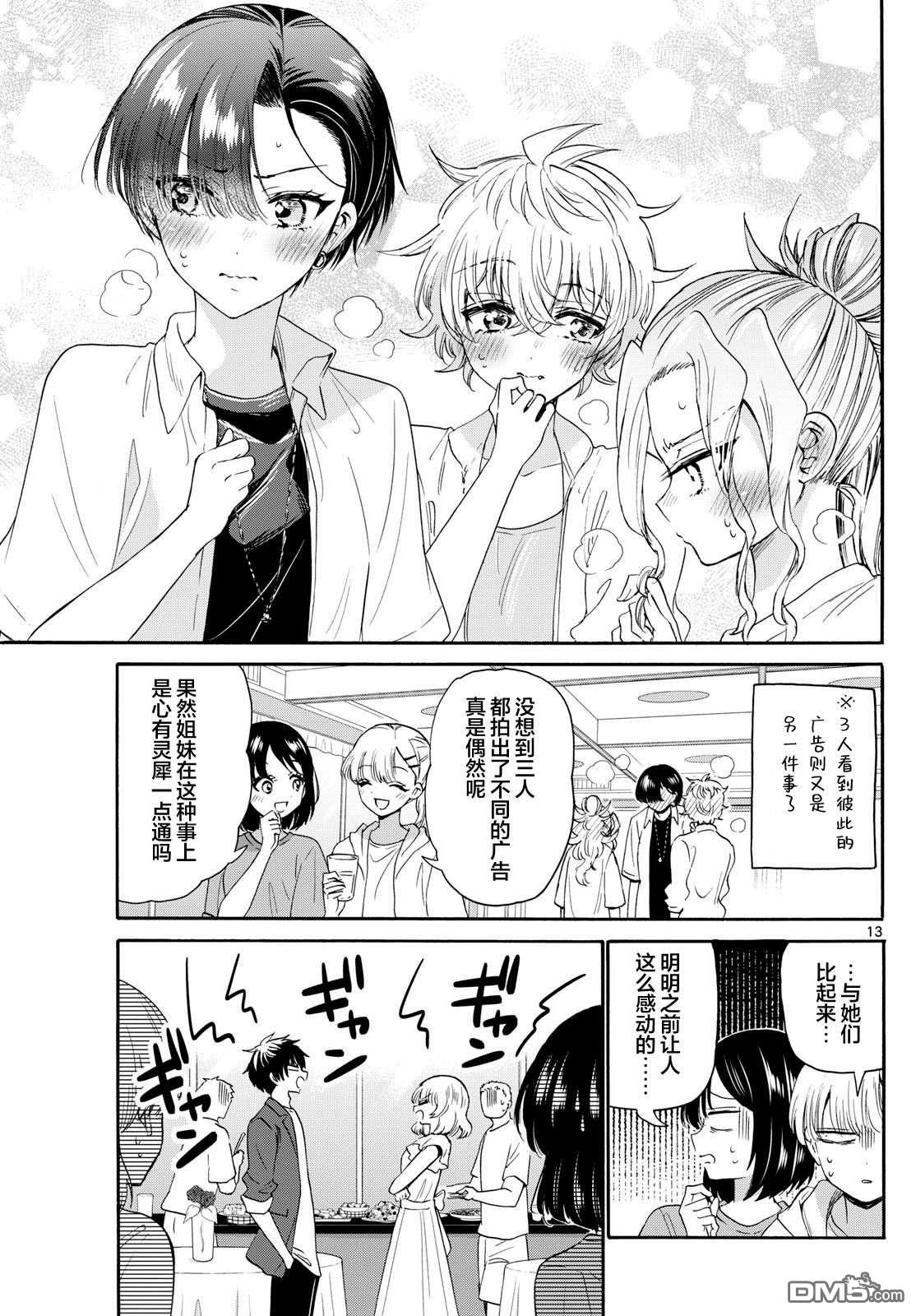 第 13 页