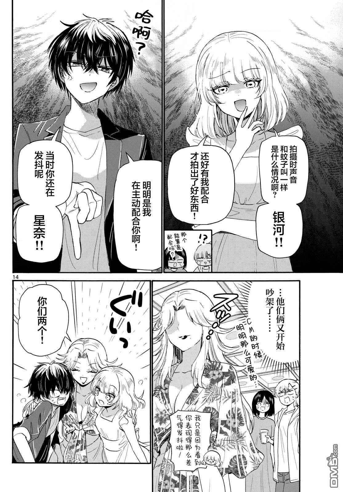 第 14 页