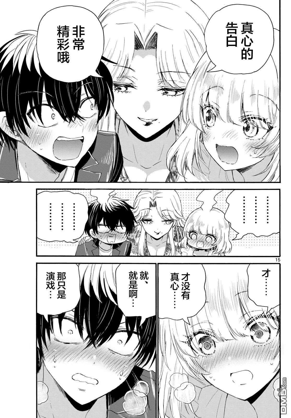第 15 页