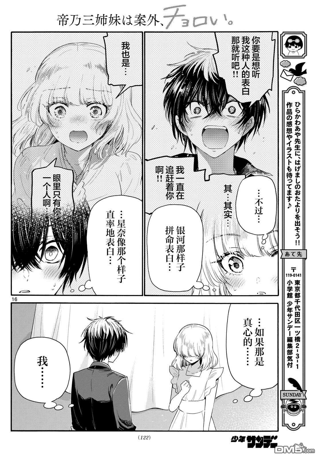 第 16 页