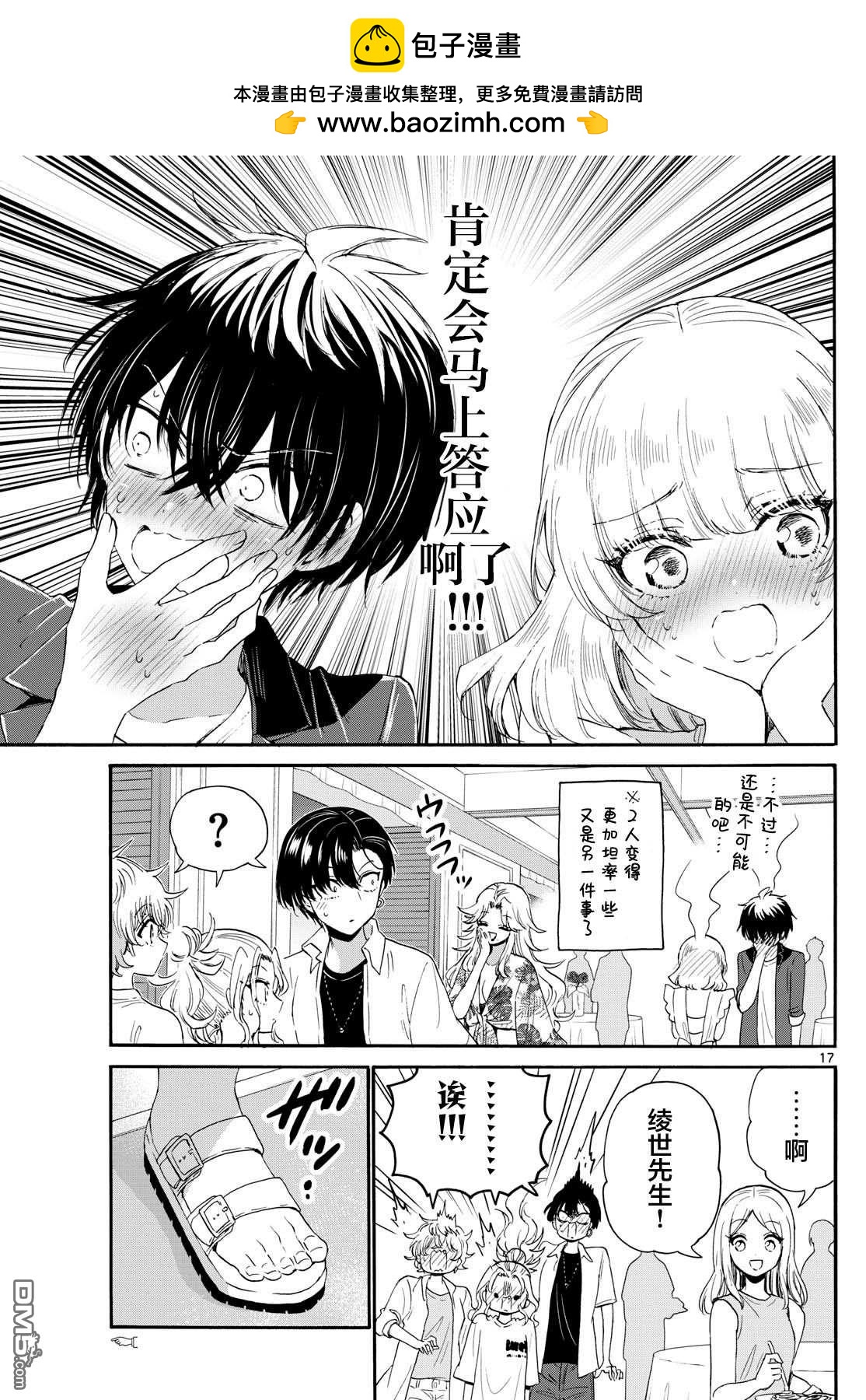 第 17 页