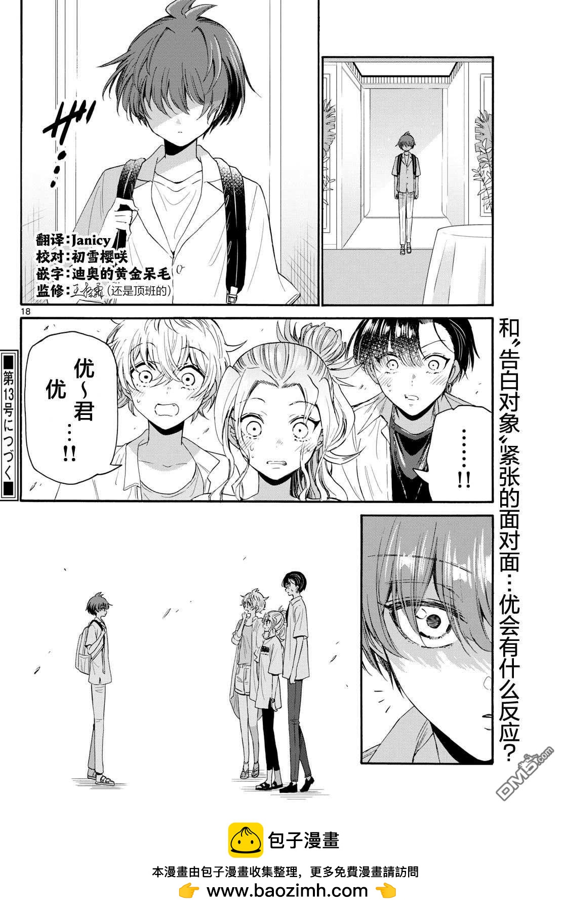 第 18 页