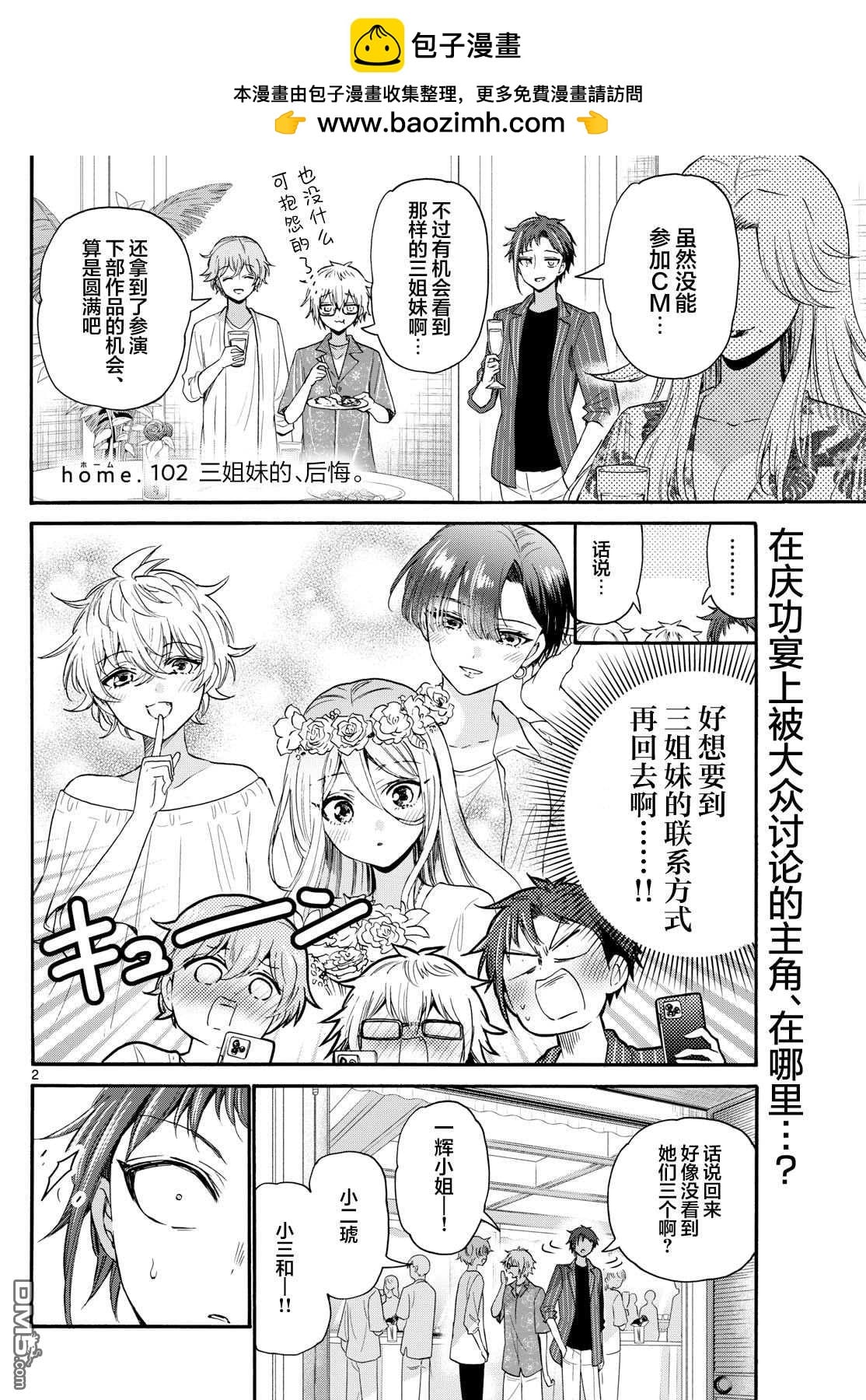第 2 页