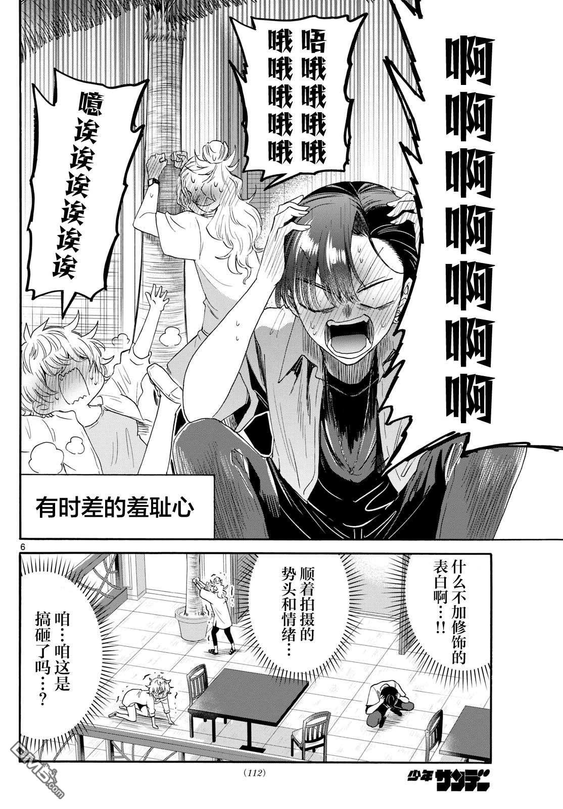 第 6 页