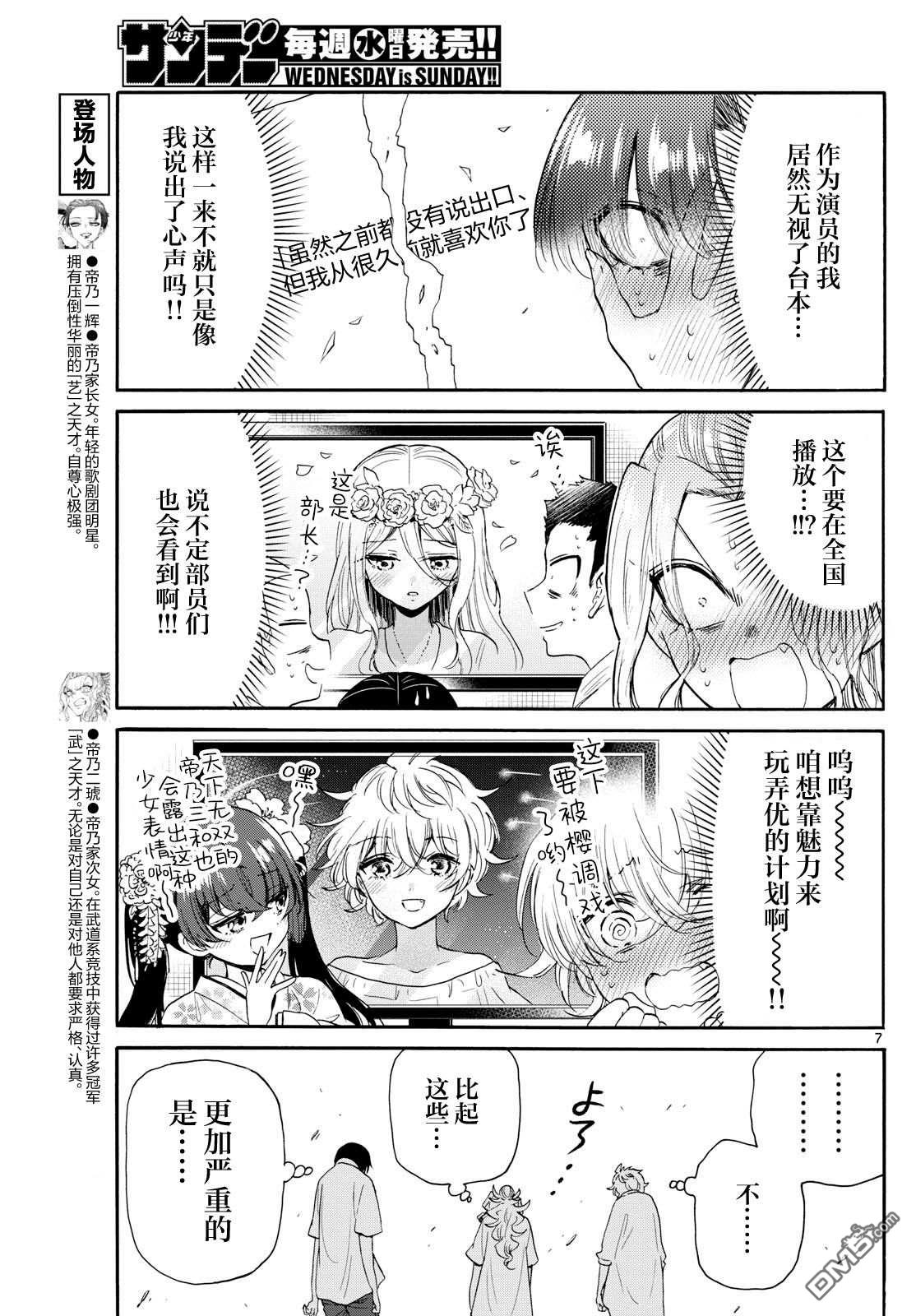 第 7 页