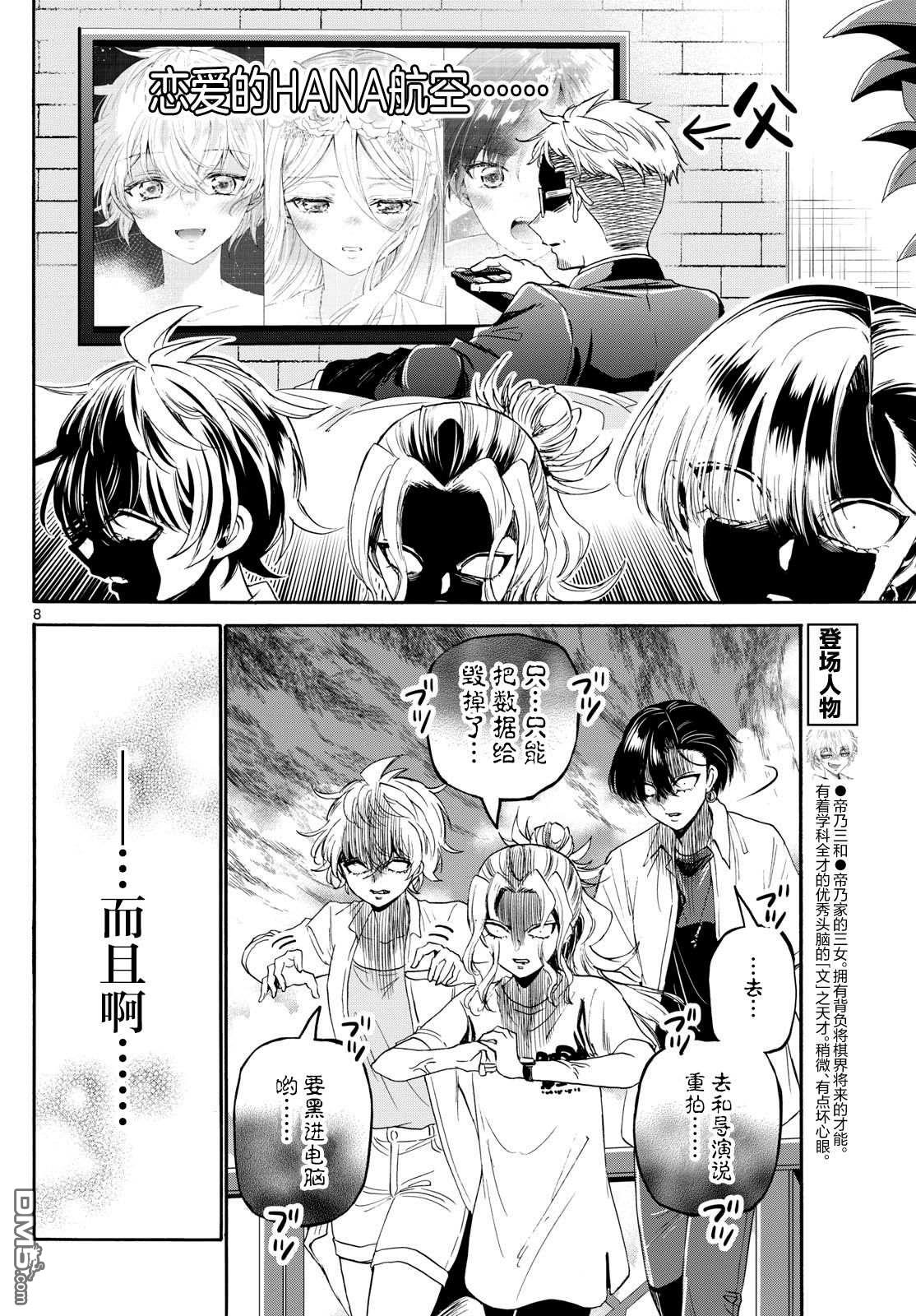 第 8 页