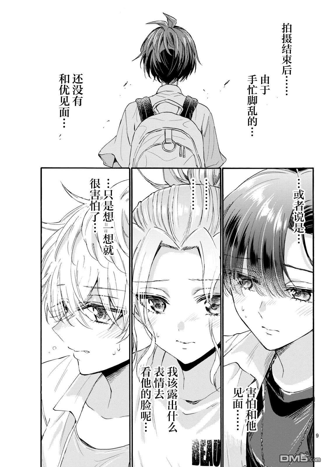 第 9 页