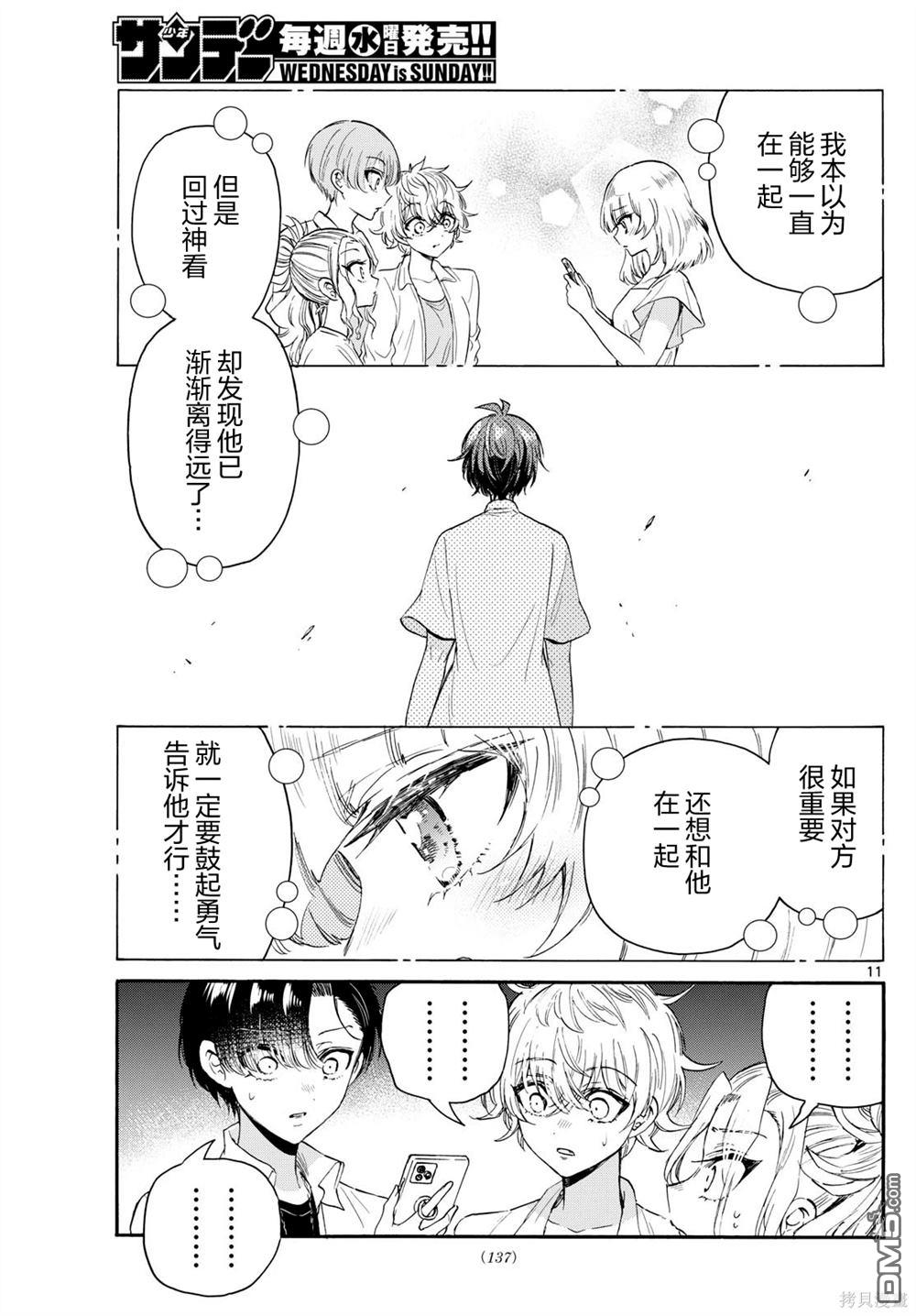 第 11 页