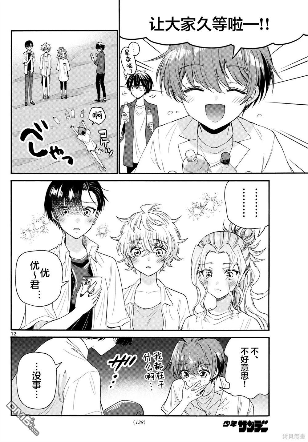 第 12 页