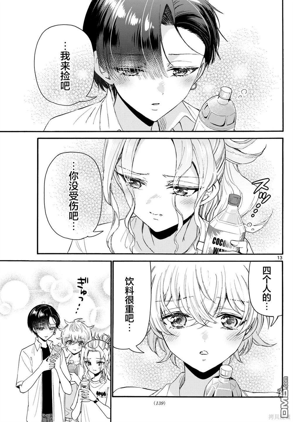 第 13 页